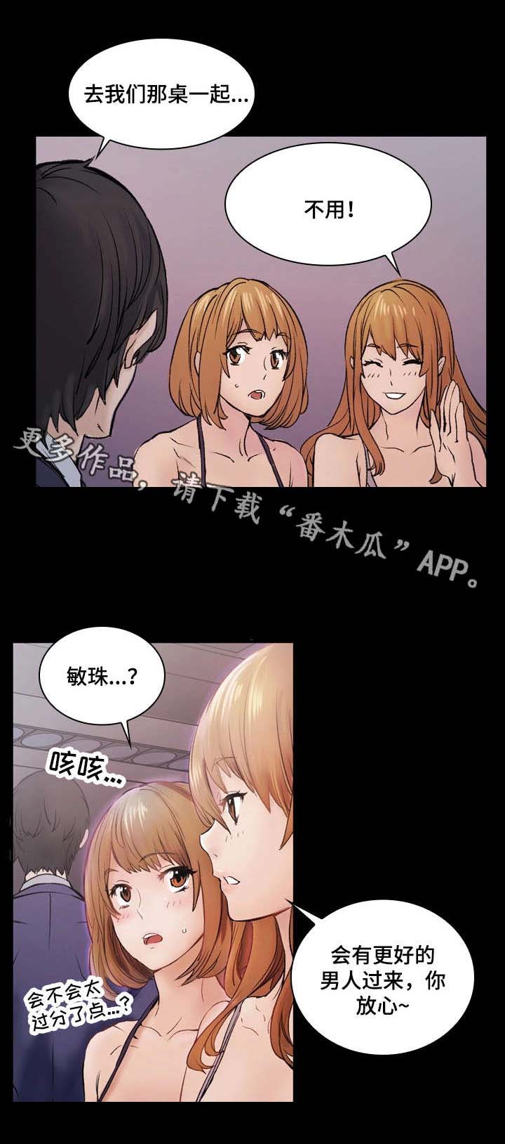 第4章：酒吧12