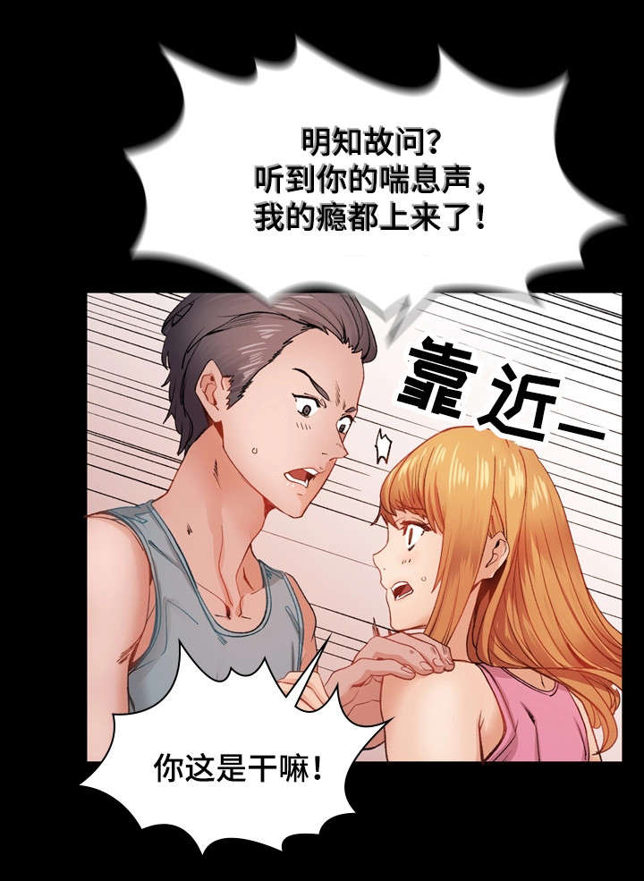第24章：离开她8