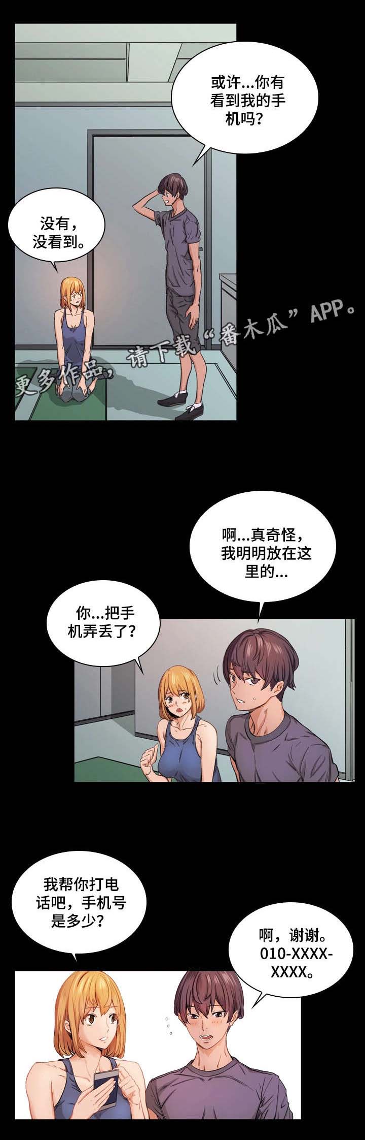 第8章：搭讪5