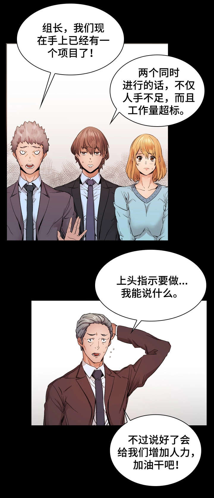 第23章：加班9