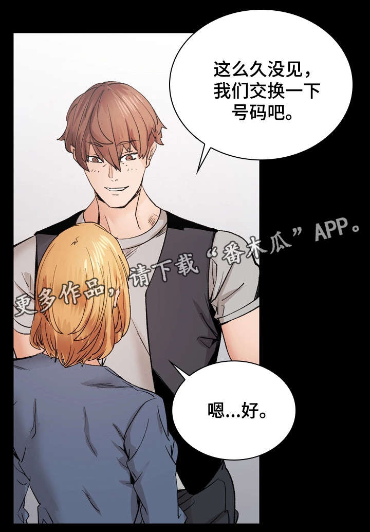 第35章：将错就错9