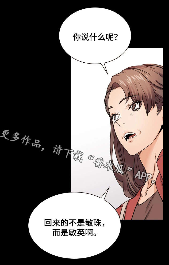 第37章：恋人13