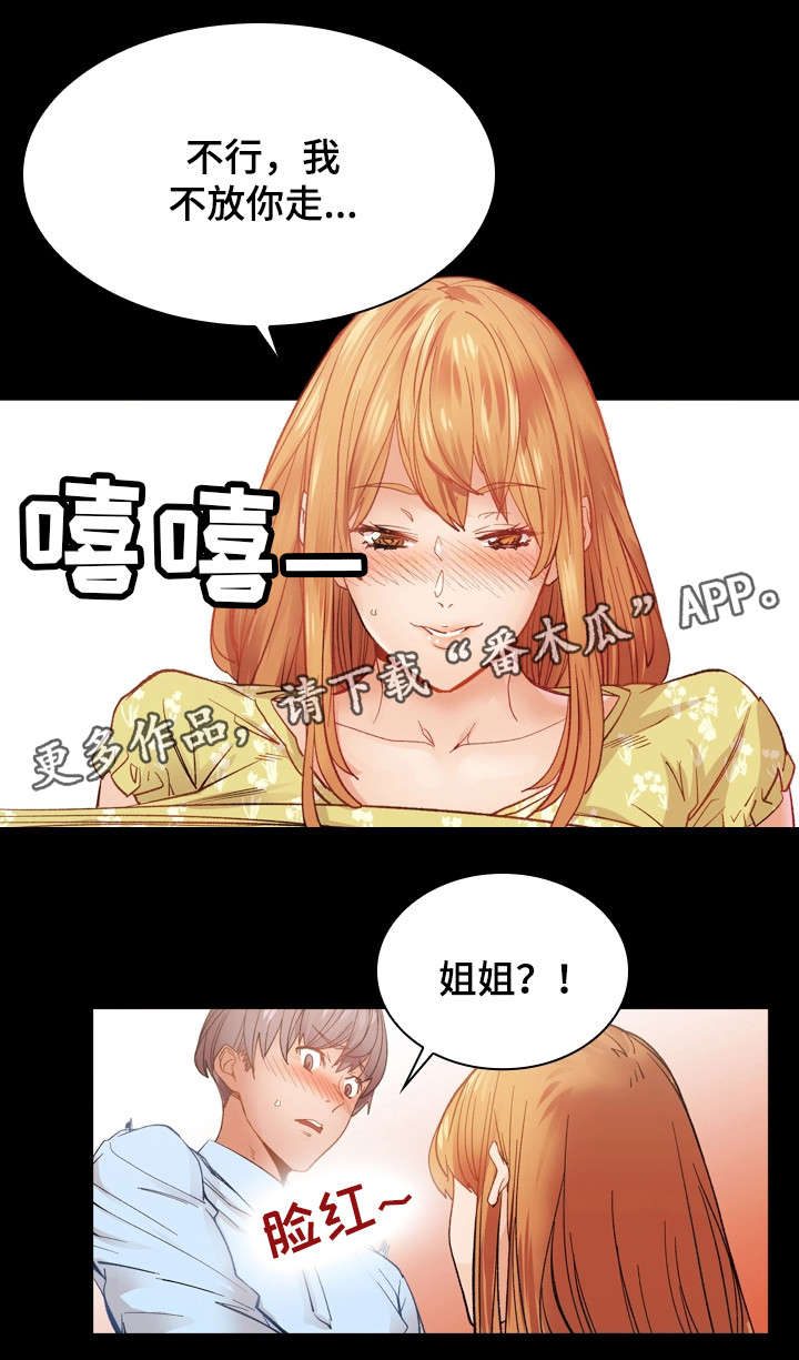 第27章：烂醉8