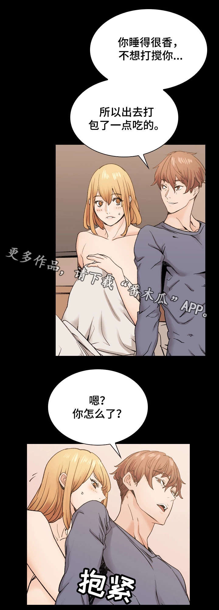 第41章：愧疚6