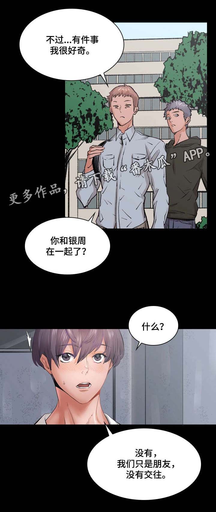 第14章：传闻18