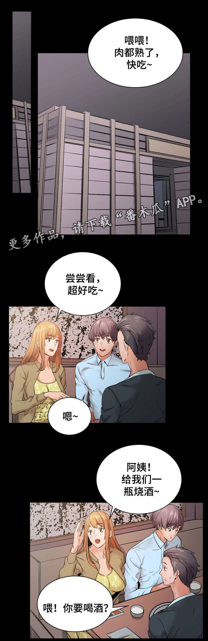 第26章：KTV12