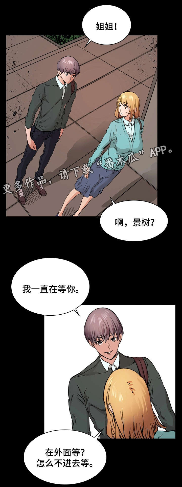 第19章：热恋6