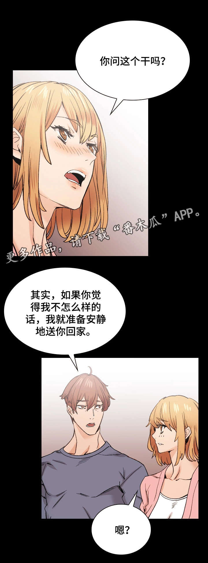 第39章：从未改变14