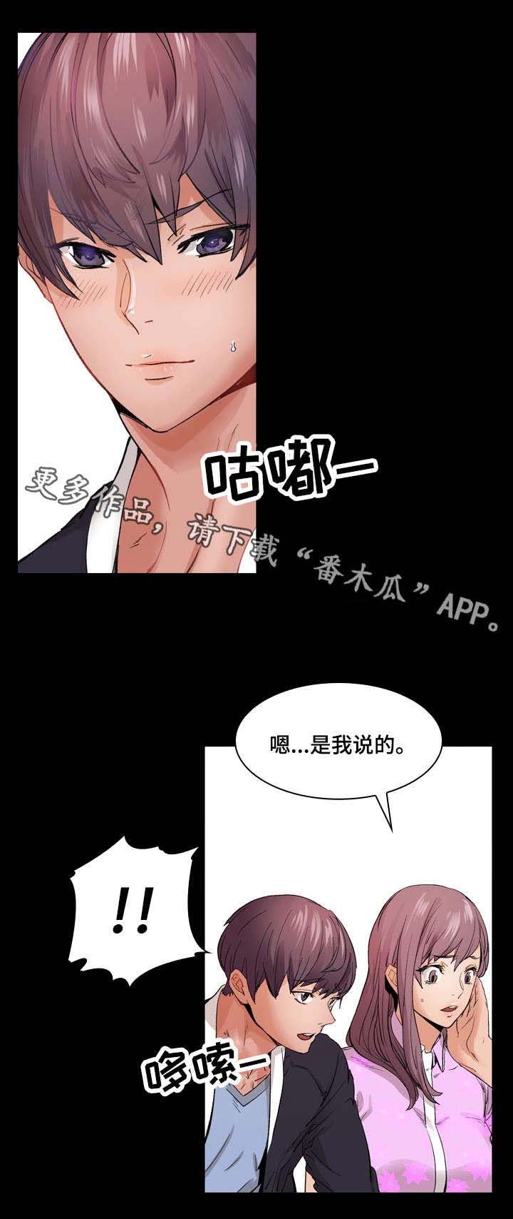 第15章：被骗4
