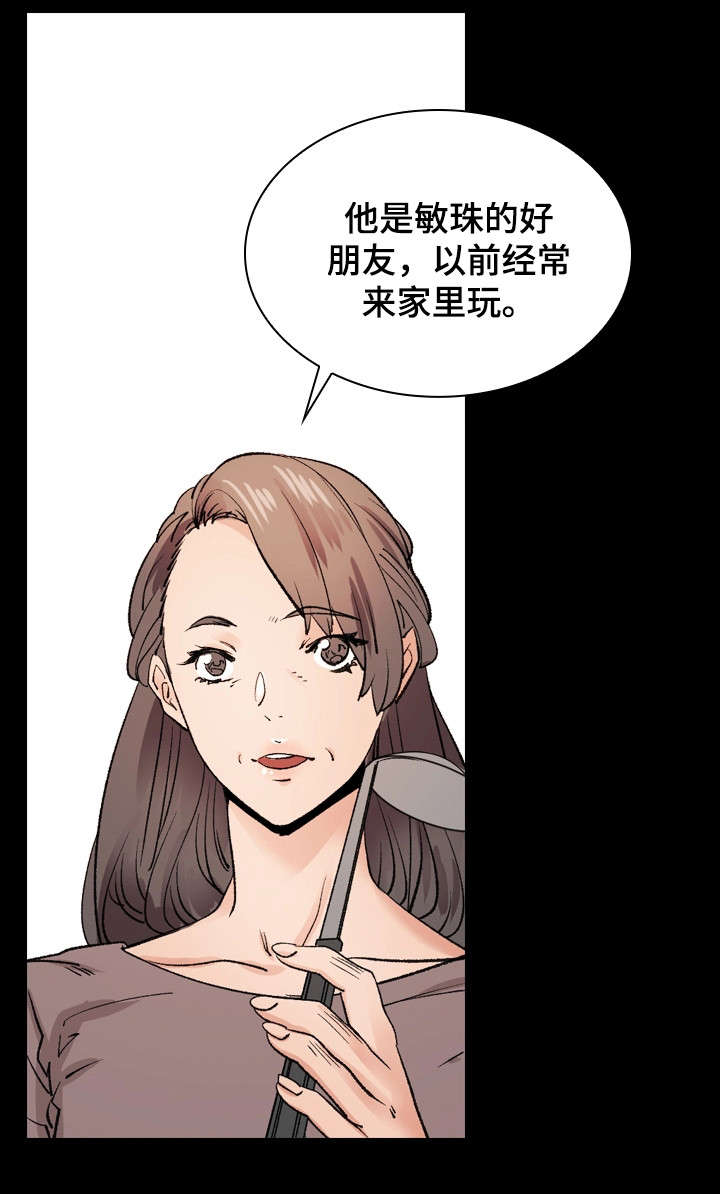 第35章：将错就错15
