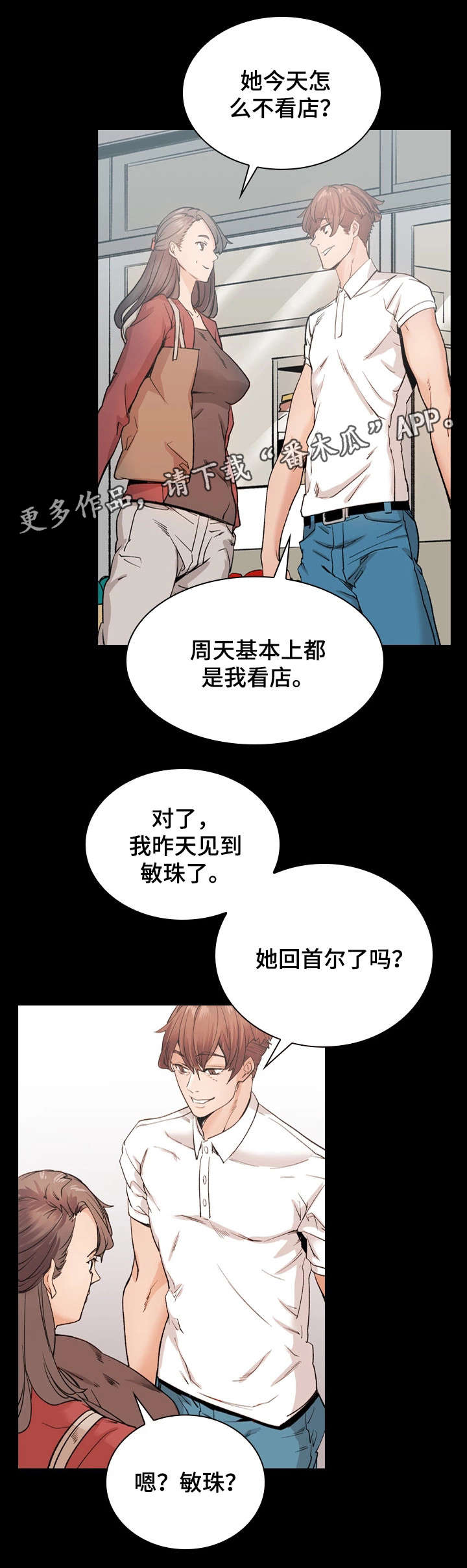第37章：恋人12