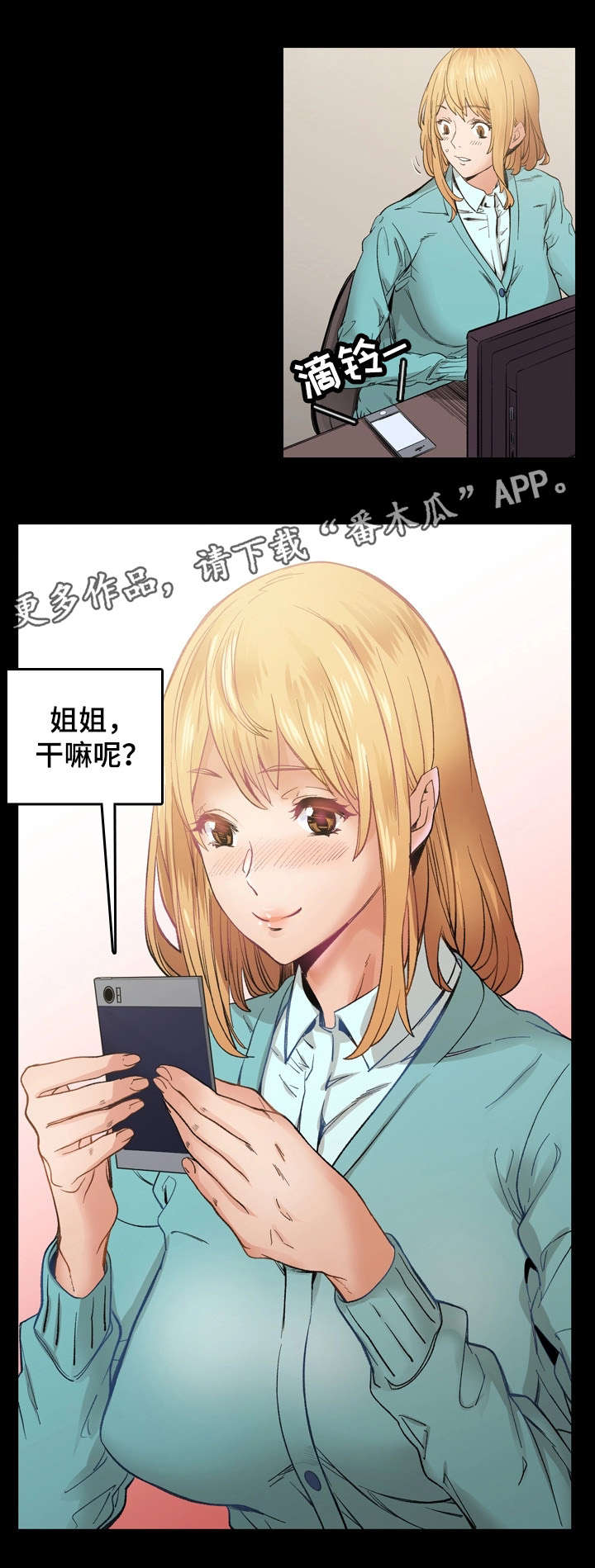 第19章：热恋1