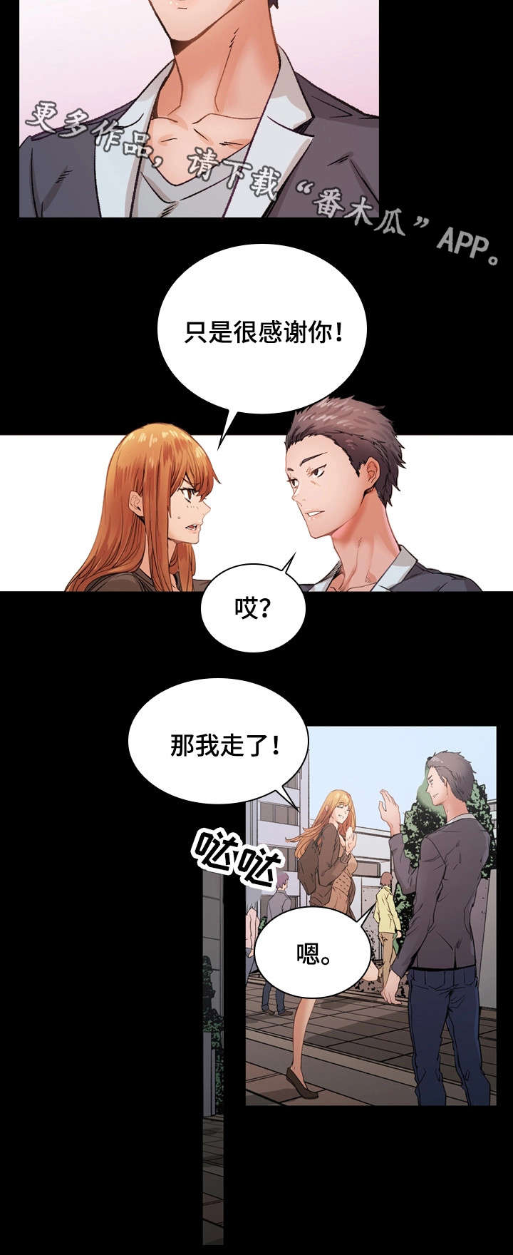 第29章：紧张13