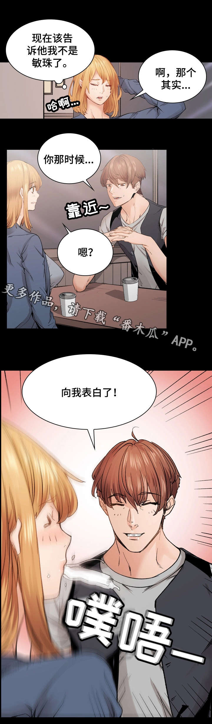 第35章：将错就错3