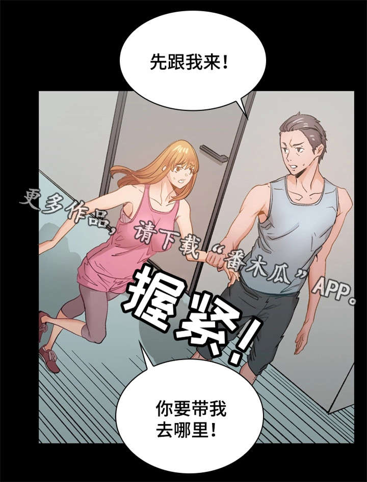 第24章：离开她6