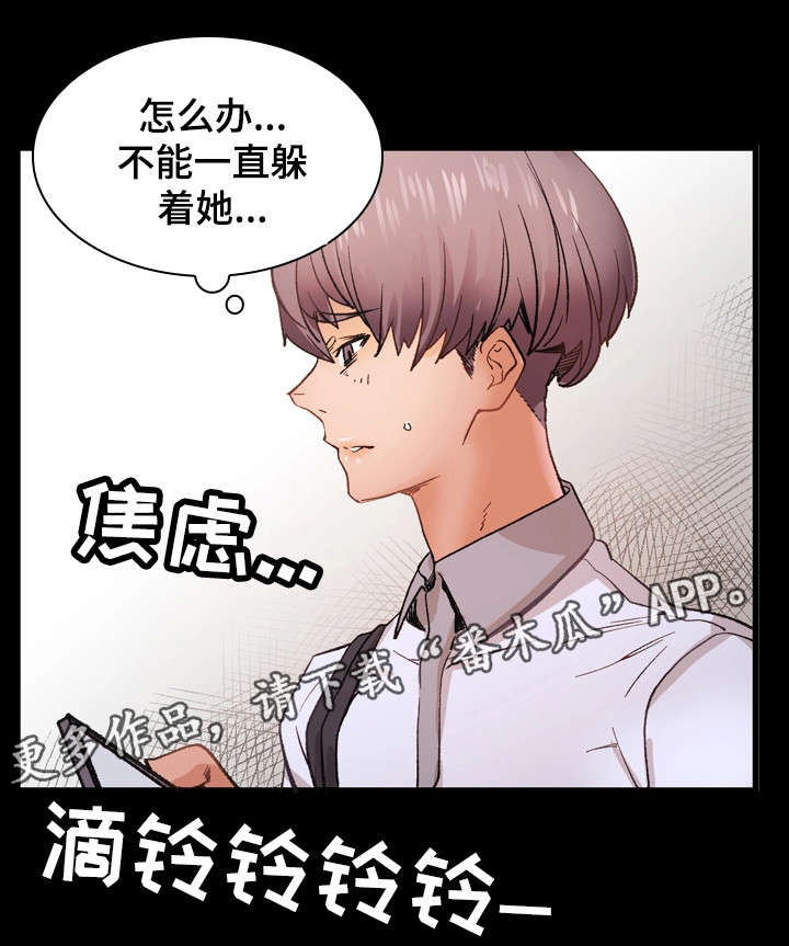第30章：分手1