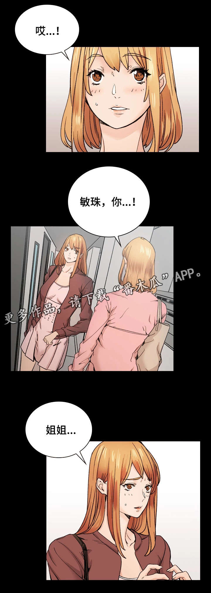 第42章：释然8