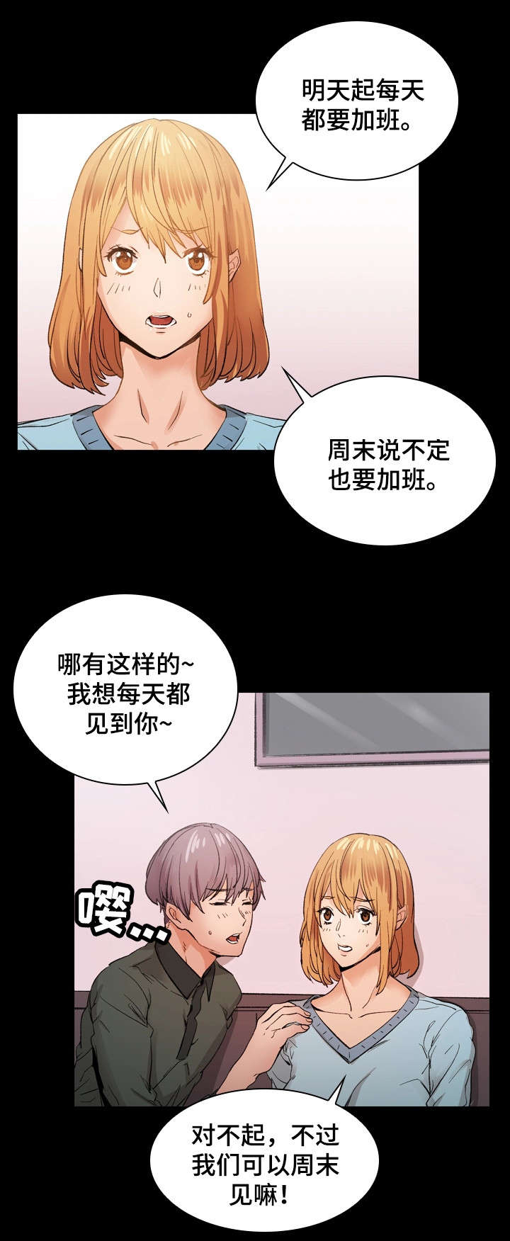 第23章：加班13