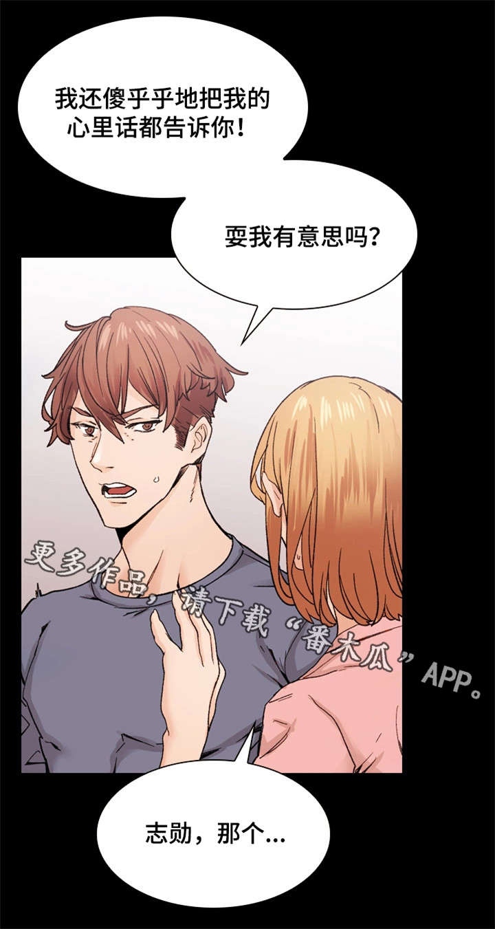 第38章：想说的话15
