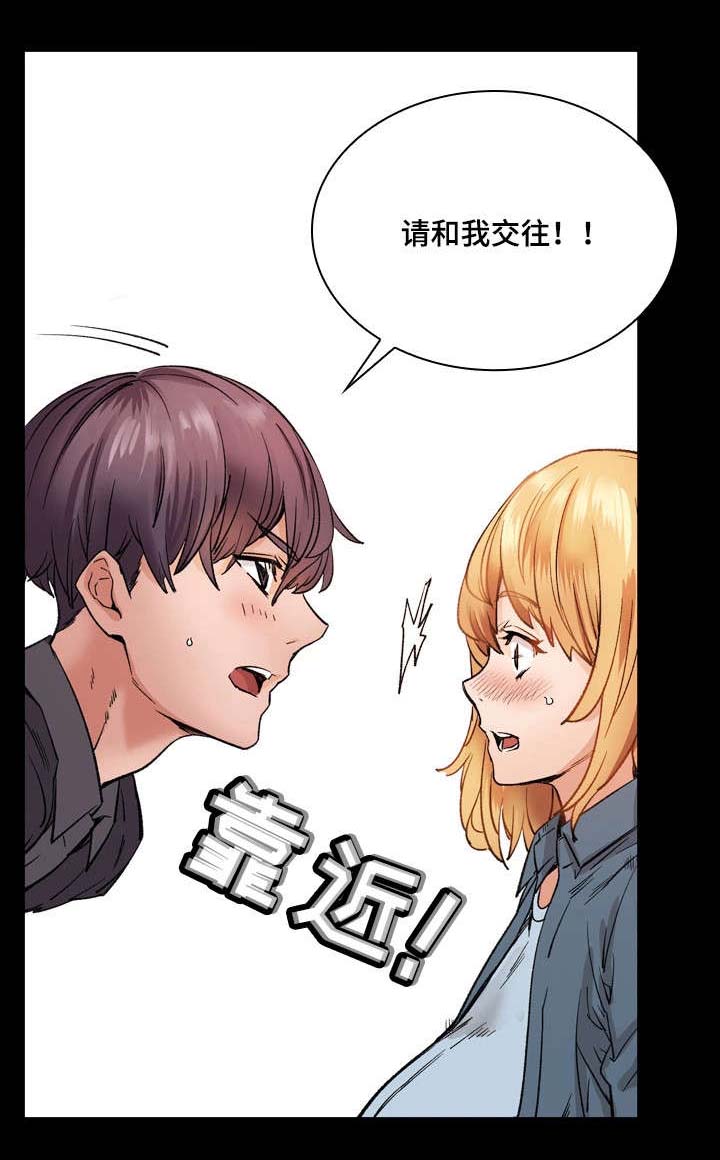 第11章：告白5