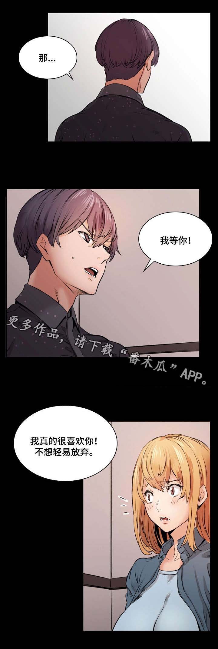 第11章：告白14