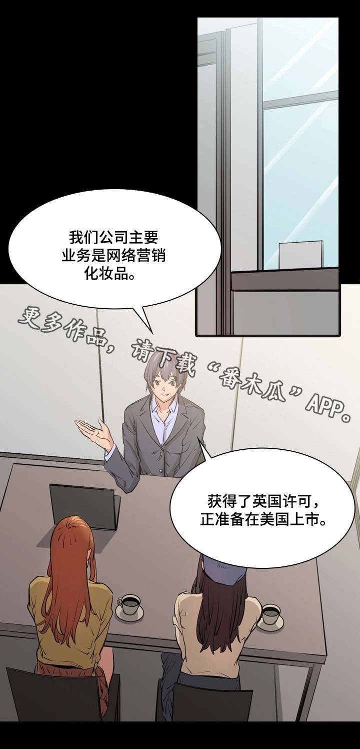 第14章：传闻10