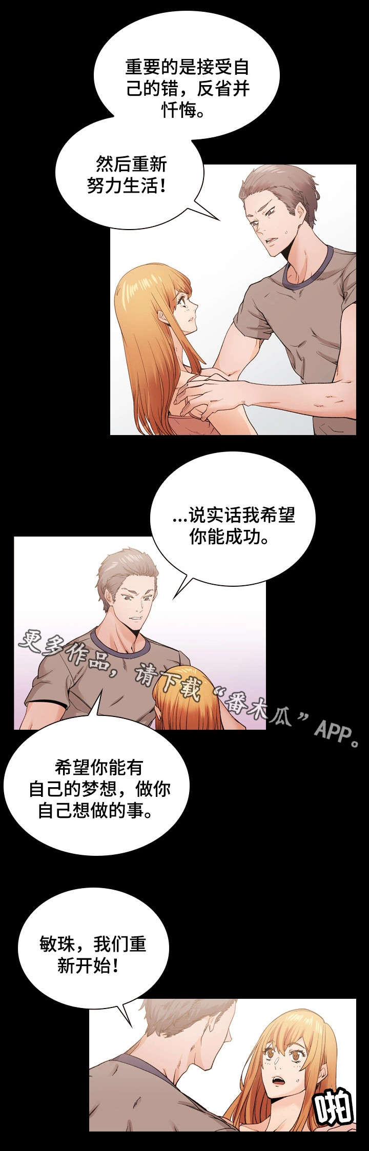 第37章：恋人5