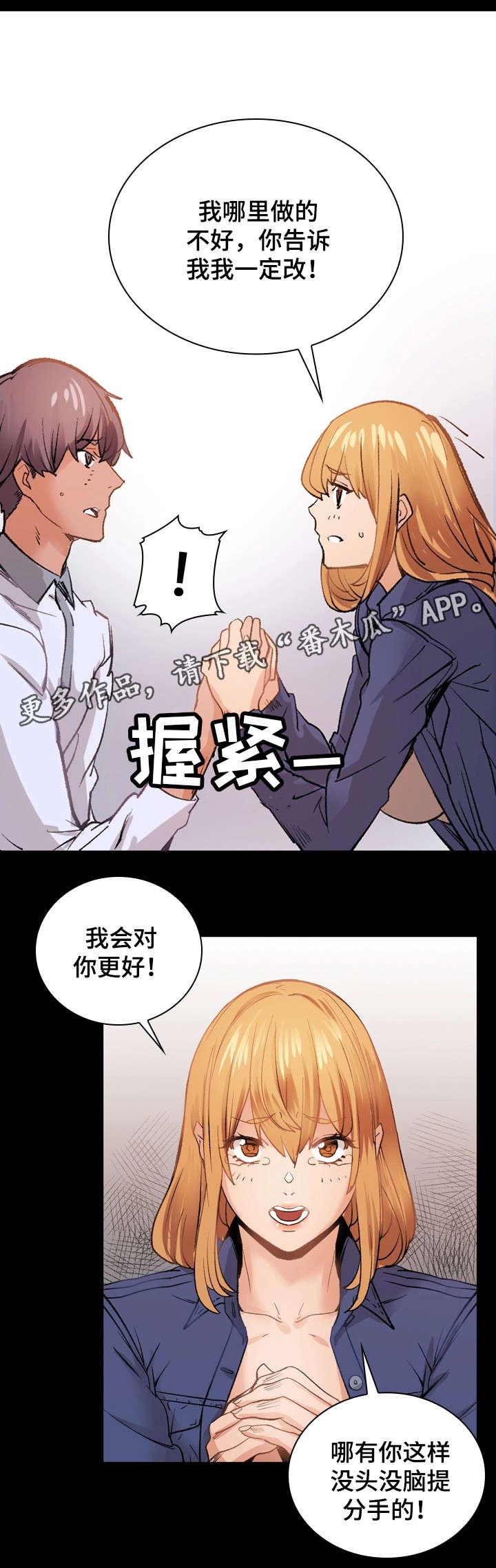 第30章：分手9