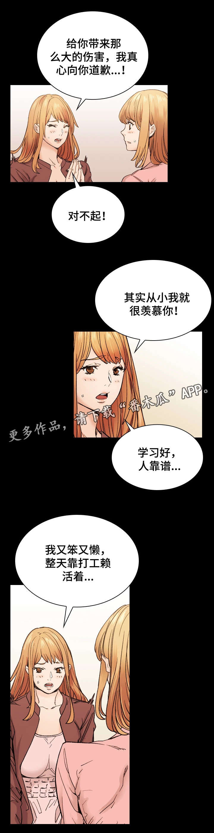 第42章：释然12