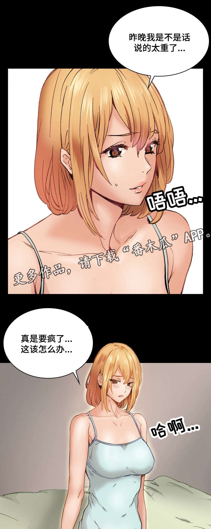 第16章：愤怒12