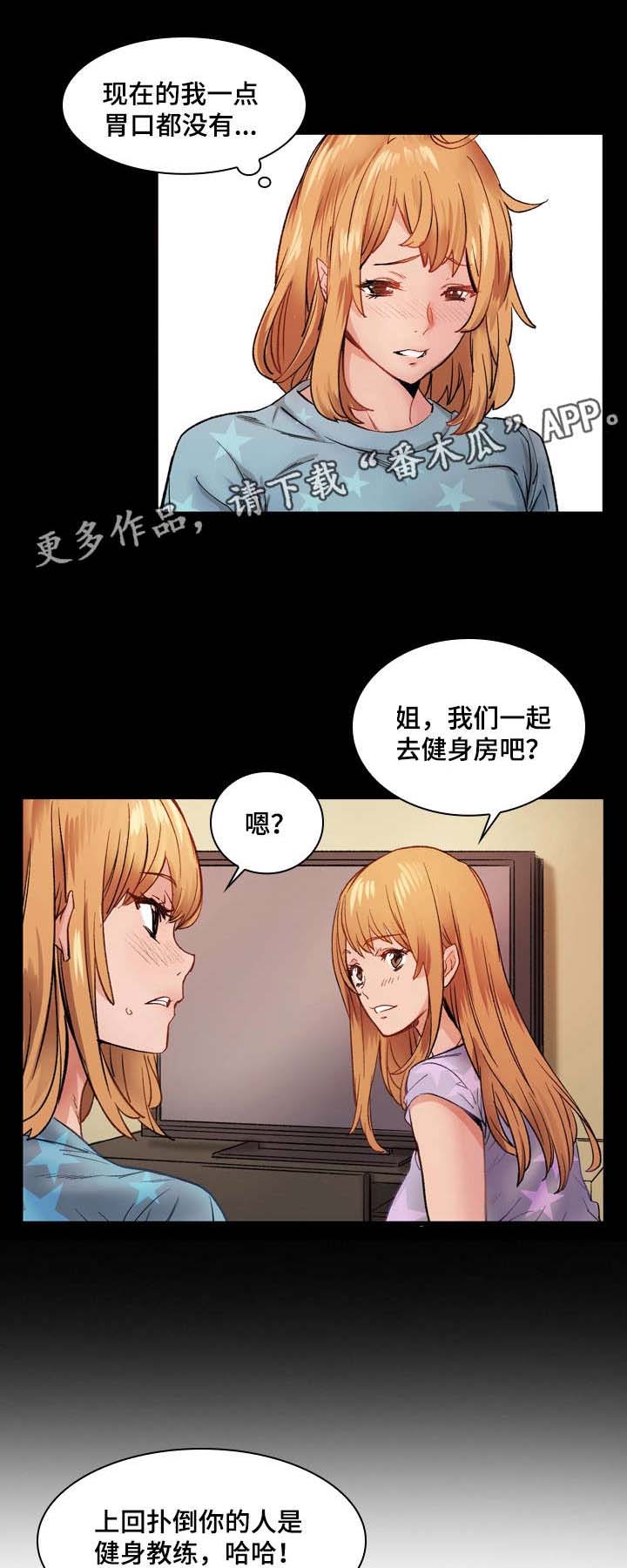 第7章：渣男11