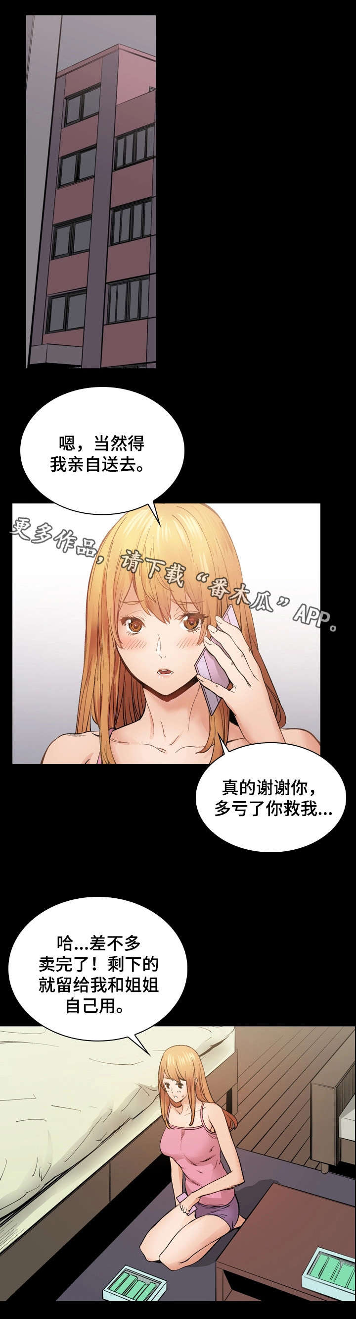 第19章：热恋14