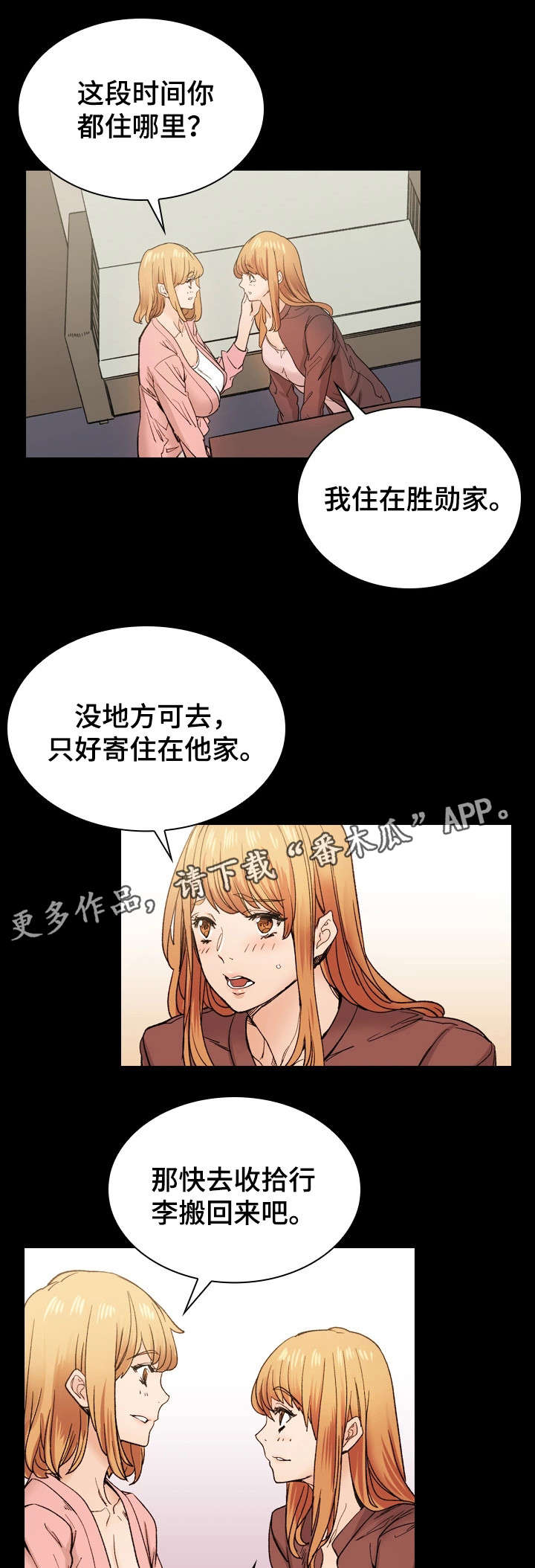 第42章：释然17