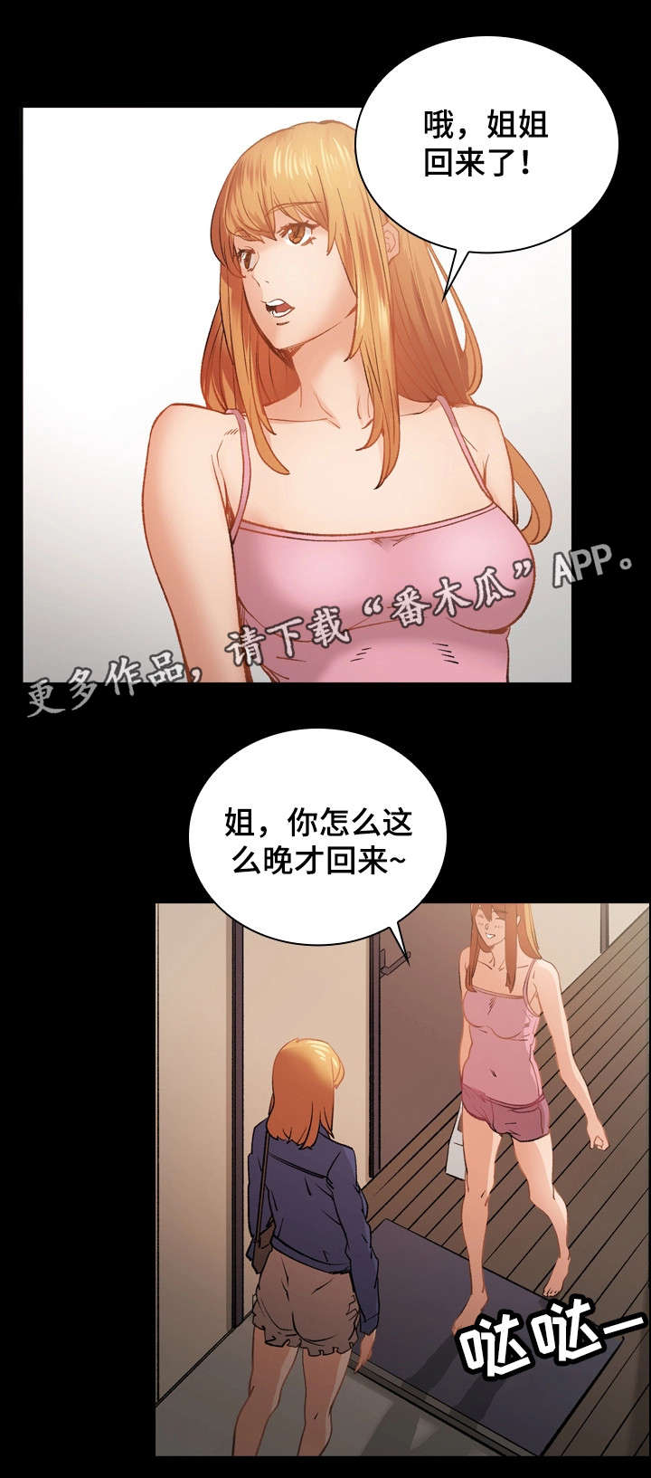 第31章：暴怒10