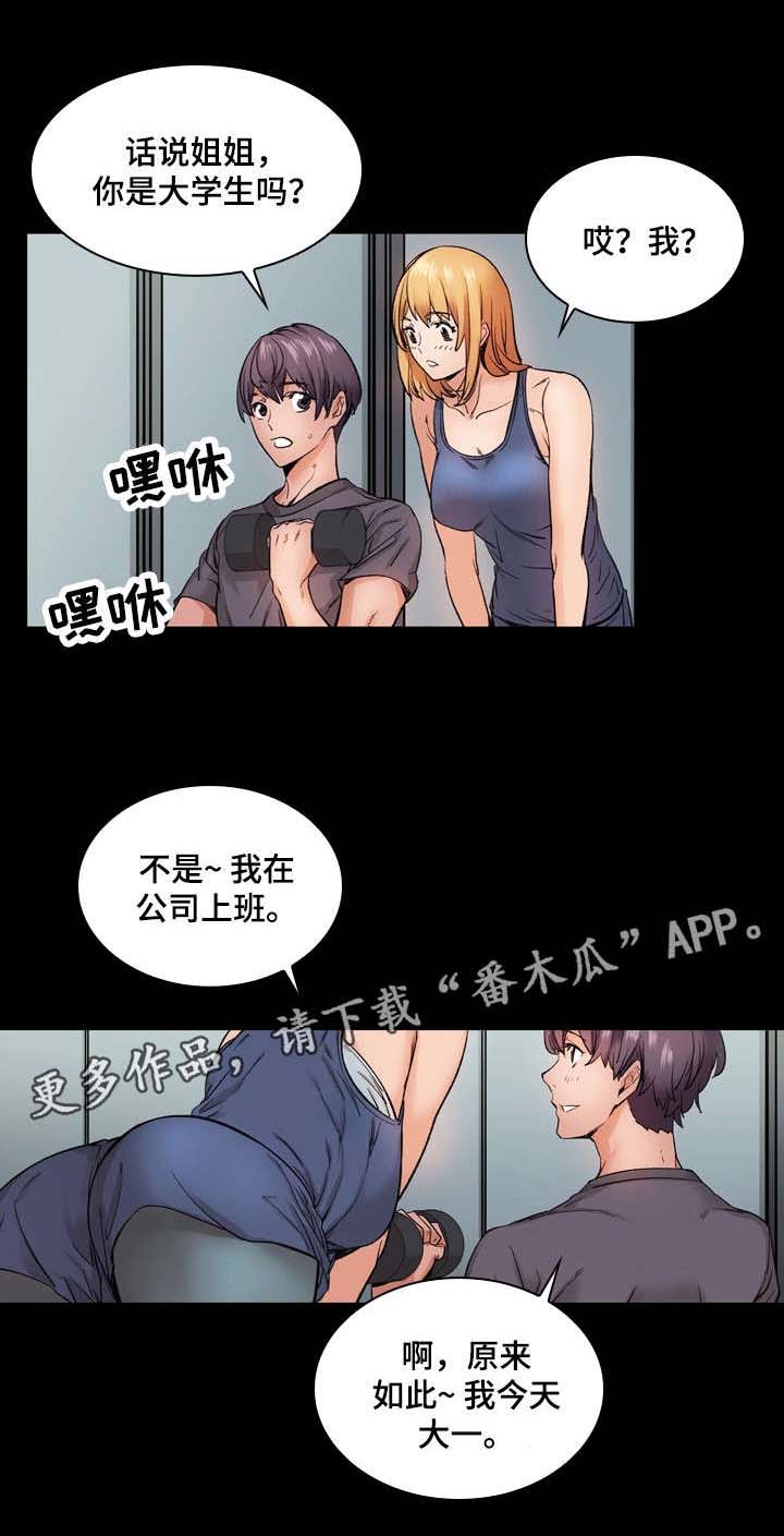 第10章：一起7