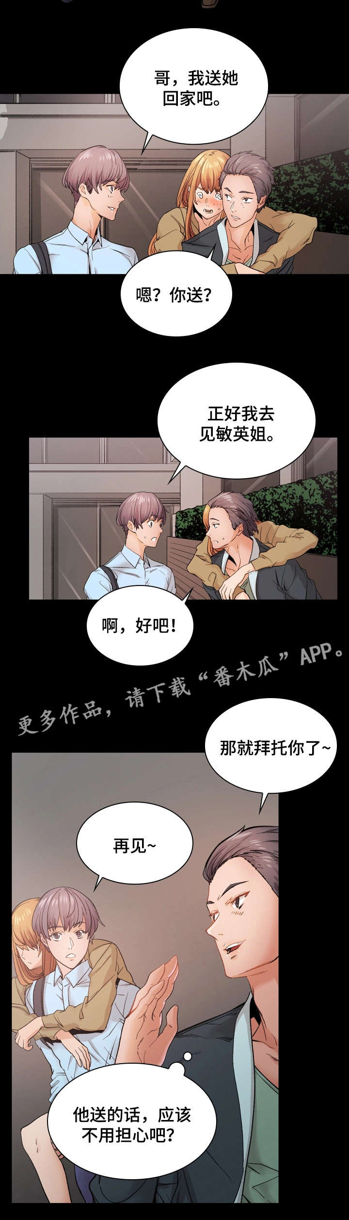 第27章：烂醉2
