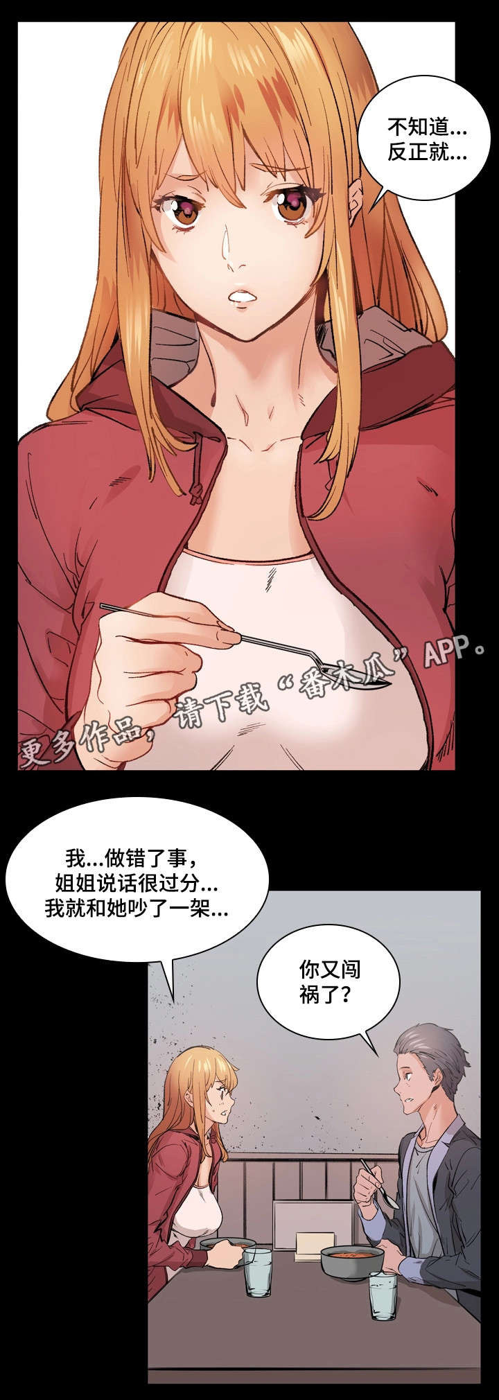 第16章：愤怒15