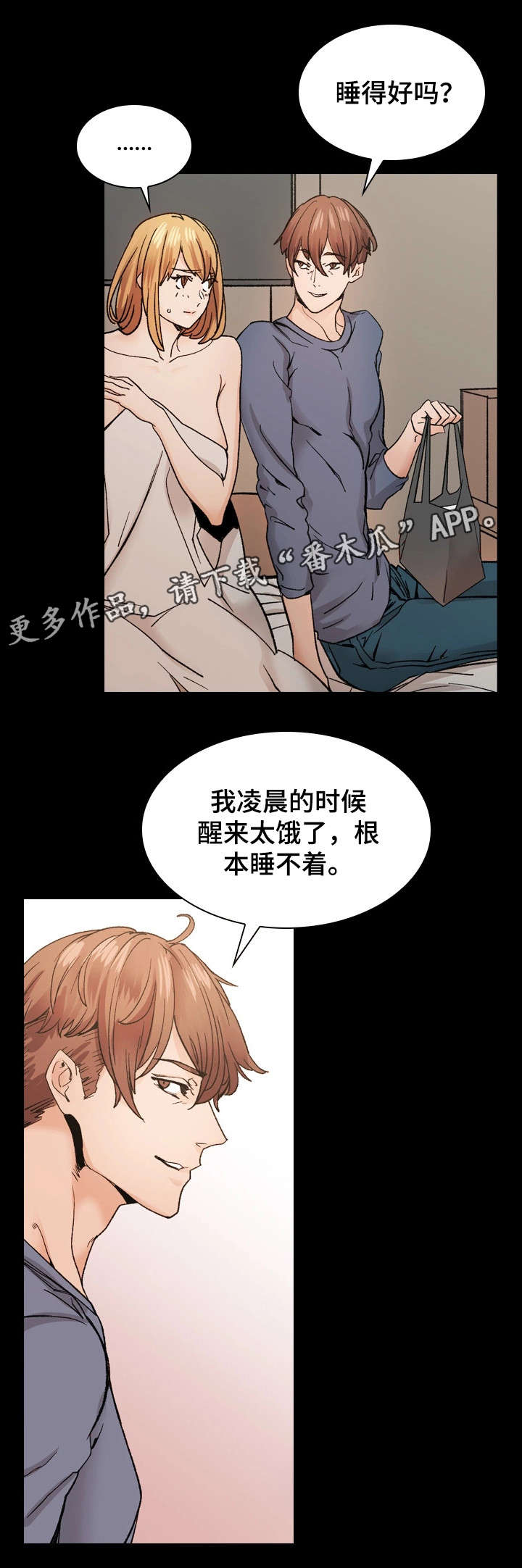 第41章：愧疚5