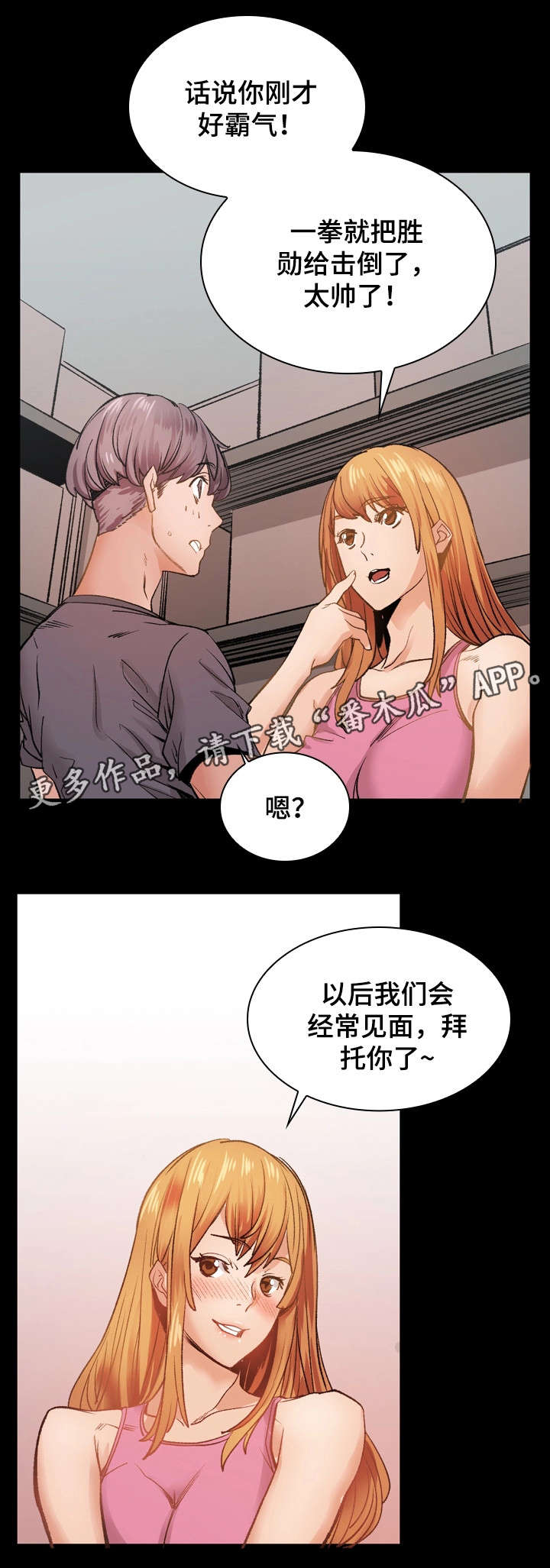 第25章：保龄球2