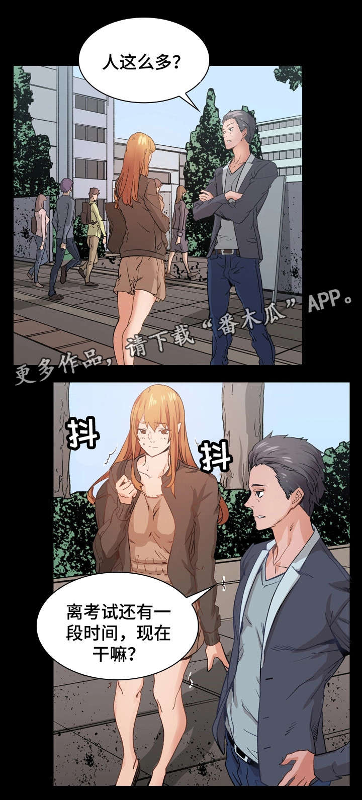 第29章：紧张5