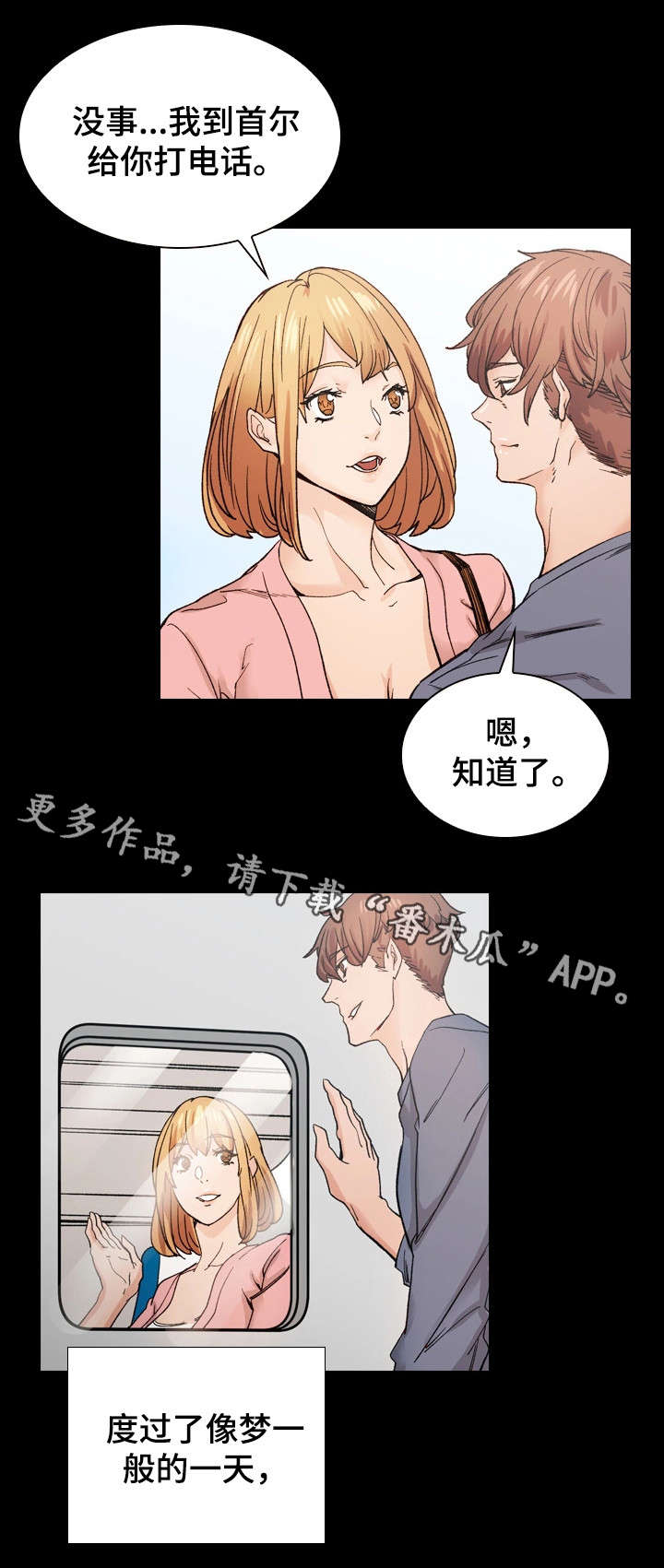 第41章：愧疚10