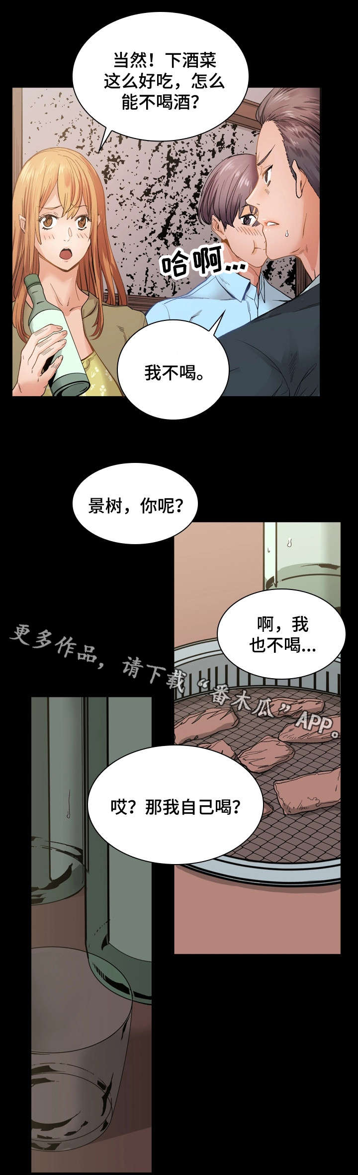 第26章：KTV13