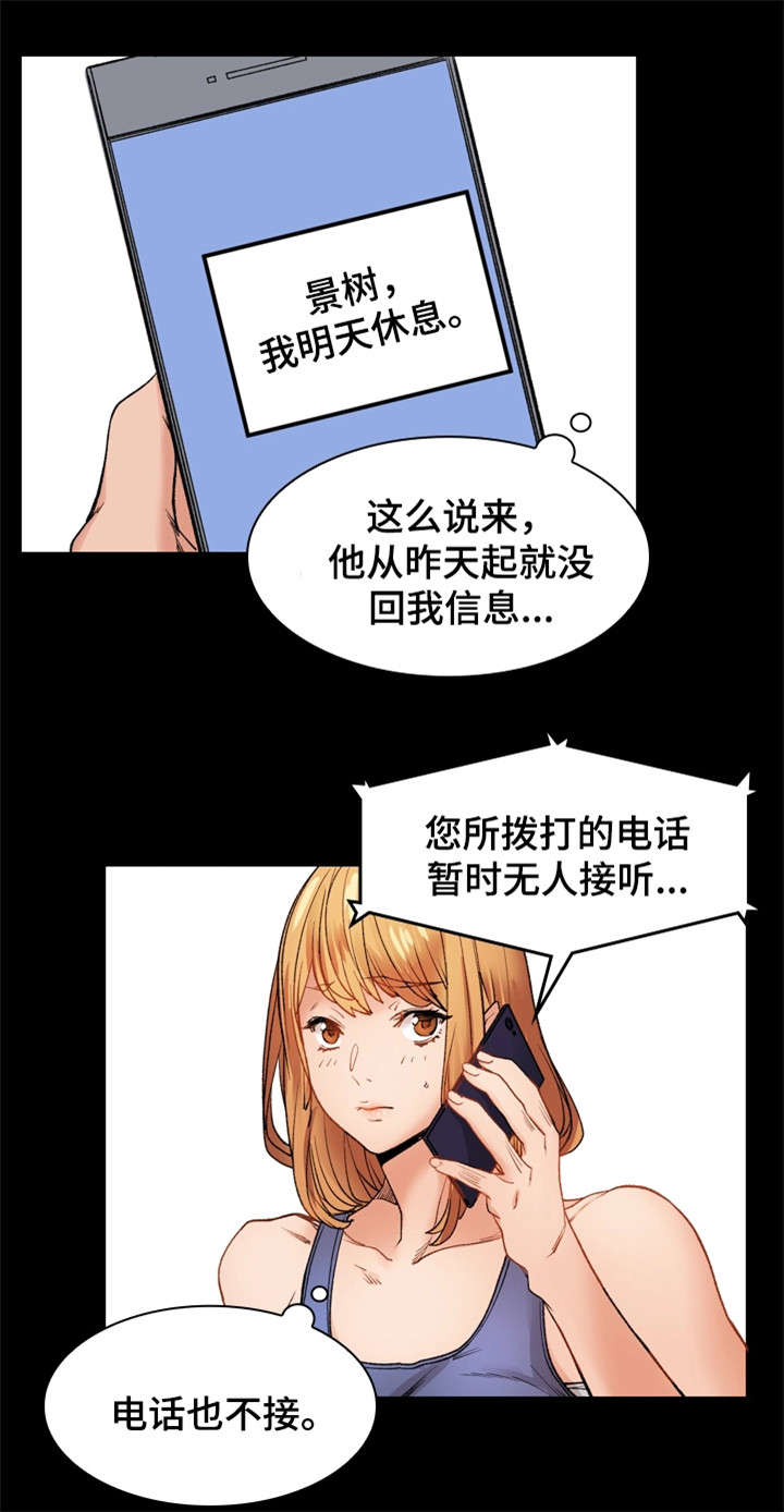 第28章：逃避11