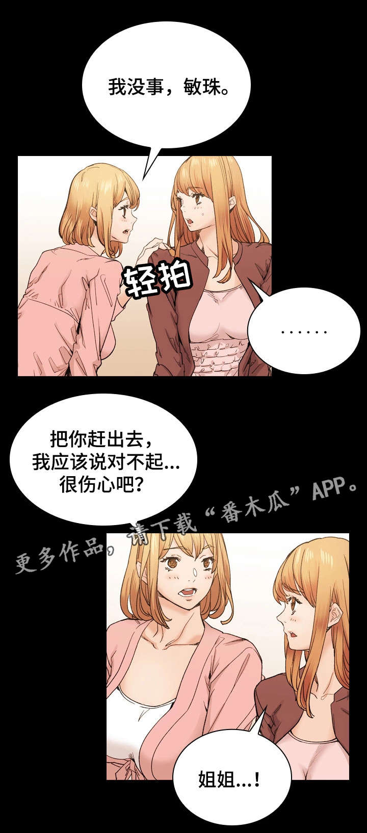 第42章：释然14