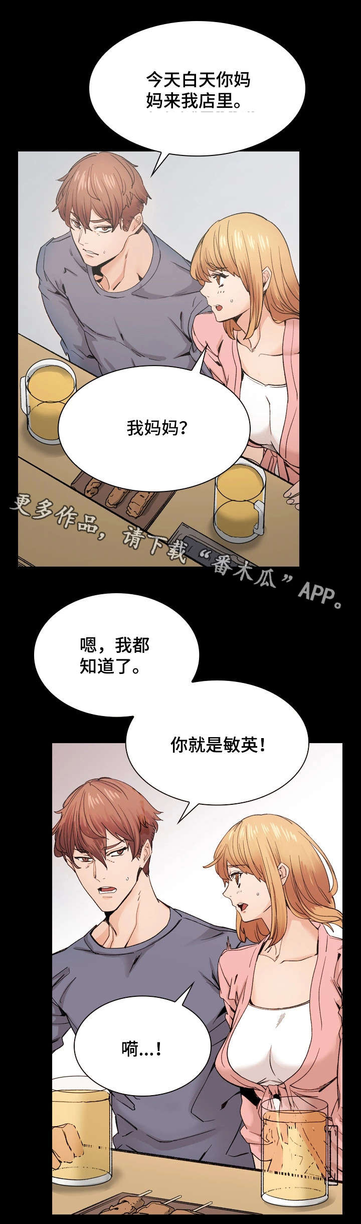 第38章：想说的话13