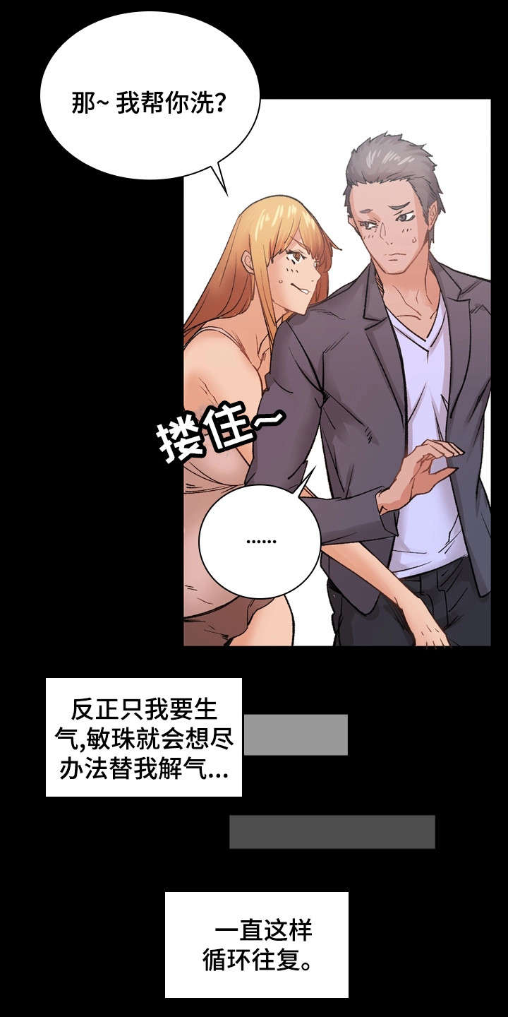 第33章：回家4