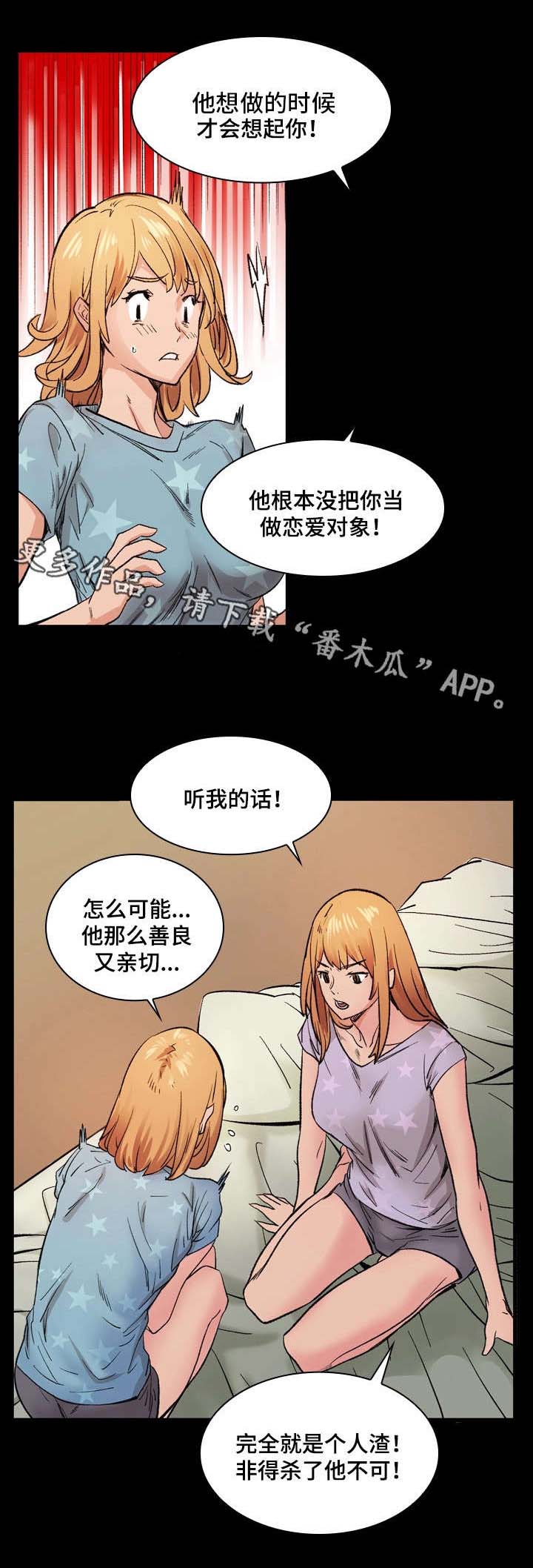 第7章：渣男8