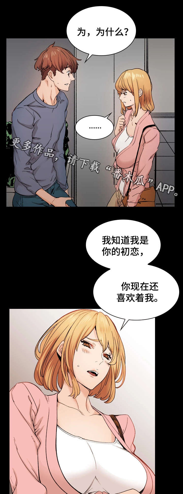 第40章：我爱你5