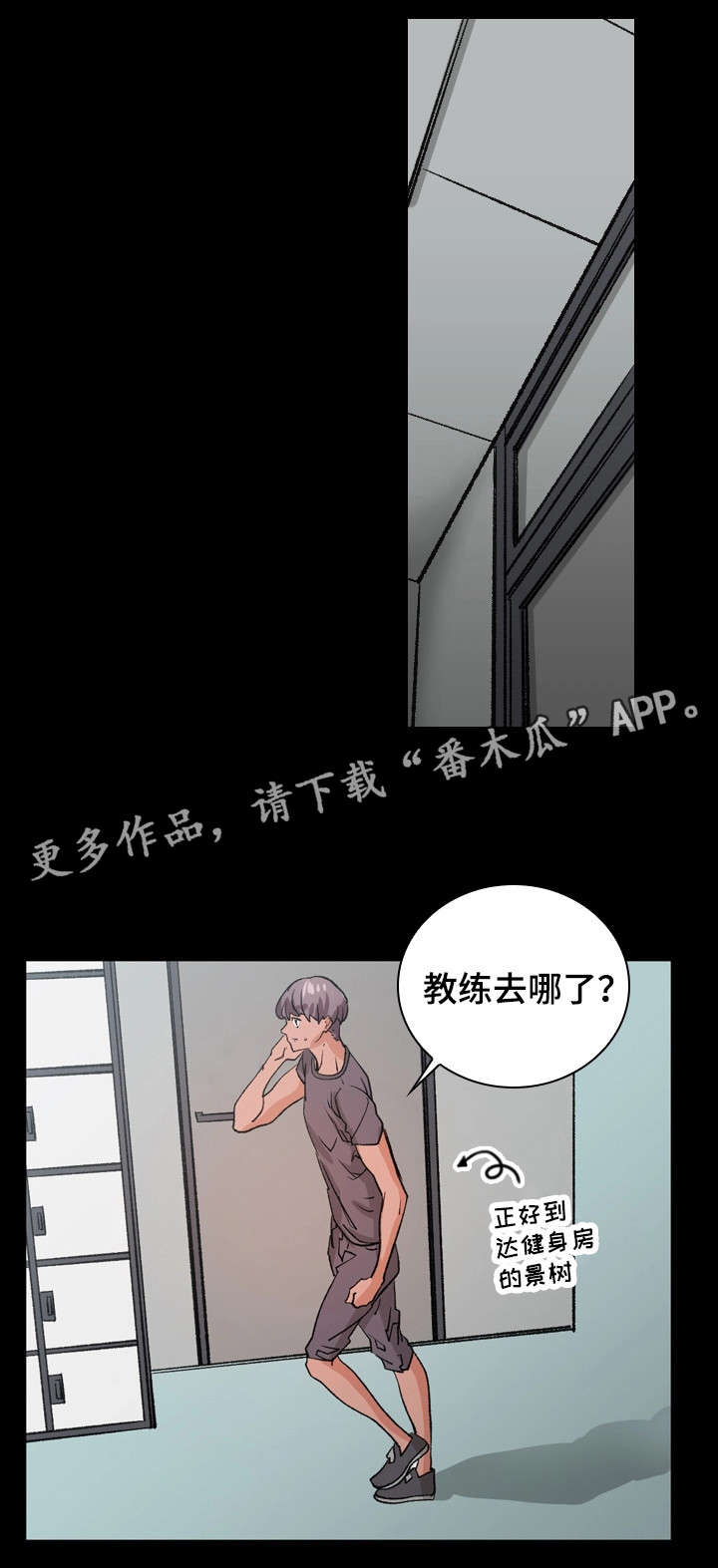 第24章：离开她10