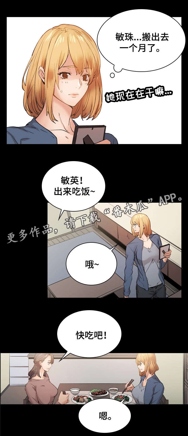 第34章：跑腿0